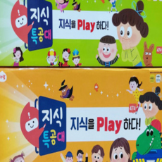 아람 지식특공대전47권최신간새책 샘플책3권 선물
