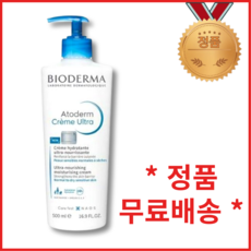 HOT BEST 셀러 최신정품 바이오더마 아토덤 울트라 크림 500ml 바디로션 보습크림 건조한 피부 민감피부