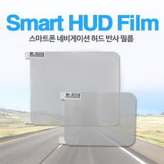 자동차hud필름