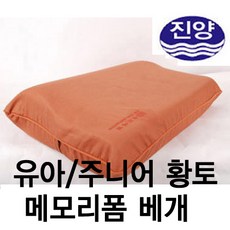 라텍스베개주니어