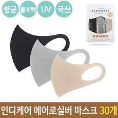 [이라인코리아]_인디케어 에어로실버 마스크 세탁 UV 기능 국산 30개+★★★★★, 선택☞☞☞_그레이 L 30개, 단일상품