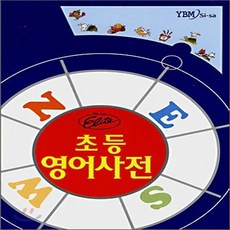 시사엘리트초등영어사전