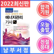 에너지관리기사실기아카데미