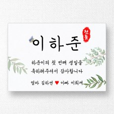 사각돌잔치스티커