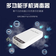 UV 다용도 살균기 소독기 소독 살균 핸드폰 네일 브러쉬 마스크 휴대용 충전식, 단일