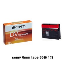 캠코더테이프
 sony 6mm dv tape 촬영용 캠코더테이프 dvm60 60분 소니코리아 미니디브이 켐코더 비디오 공 녹화테이프 카세트테이프 카셋트 소니테이프 1개 60분1개