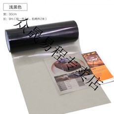 변색필름