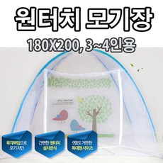 [거의다이소] 숲속원터치모기장 텐트 휴대용 모기장 180X200 A+++