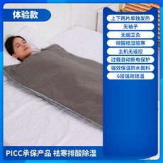 가정용건식반신욕체험