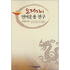 요재지이