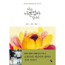괜찮아사랑이야ost