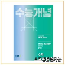 수능완성분철