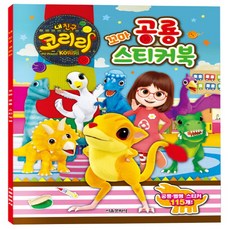 코리리