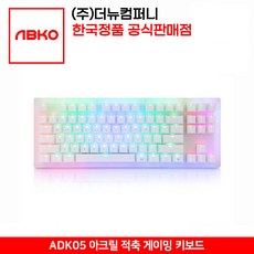 앱코 ADK05 아크릴 듀얼 RGB 게이밍 기계식 키보드 (적축), 1개, 선택하세요