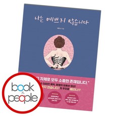 더예쁘지