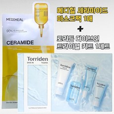 메디힐 세라마이드 에센셜 마스크 1매 + 토리든 다이브인 트라이얼 키트 1세트 증정, 1개