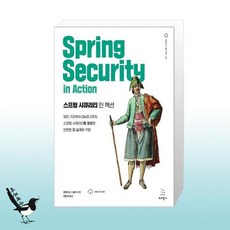 스프링인액션