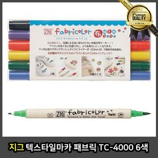 지그 패브릭마카 텍스타일 TC 6색