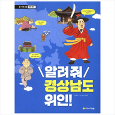 경남체험학습