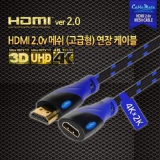 hdmi연장케이블10m