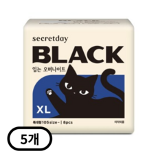 시크릿데이 블랙 입는 오버나이트 특대형, 팬티형, 8개입, 5팩