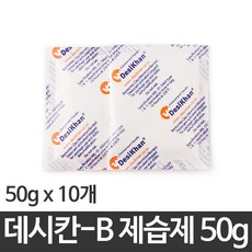 [F] 피아노제습제 50g 10개 - 데시칸-B 친환경 - lp실리카겔2집