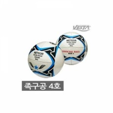 MDS5241 베스타 족구공 4호