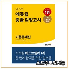 중등검정고시수학시험기출문제