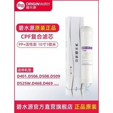 탄산수 얼음 미니 빌트인 벽수원정수기필터CPF복합DF필터D601 D509 D401D402, 01 CPF필터