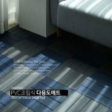 루쓰 나무결 바닥 PVC 조립식 데코타일베란다나무데크베, PVC데코타일_브라운6p