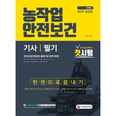 산업안전보건기준에관한규칙