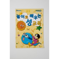 꼬마닥터오 놀이로 배우는 어린이 성교육 워크북