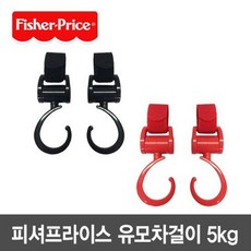 리안유모차가방걸이