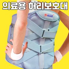 poc척추보호대