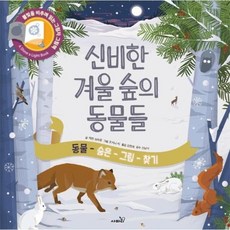겨울에읽는도서
