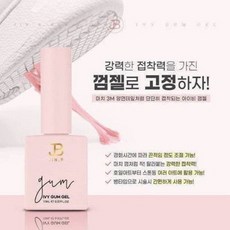 진비껌젤