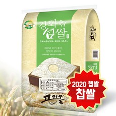 2020년 햅쌀 강화섬쌀 찹쌀20kg 밥맛 좋은 쌀, 단품
