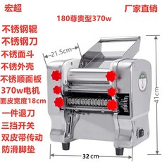 가정용국산국수기계