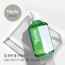 샵벨르 샵벨르 딥포어젤 100ml + 사은품 10장 딥클렌저, 단품