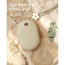 아이리스손난로