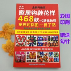 쿠팡교정실내신발