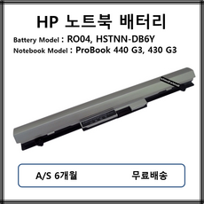 hp노트북440배터리