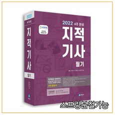 지적기사