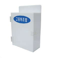 사내소리함