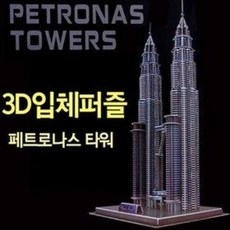 3dpuzzle