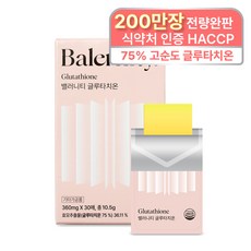 밸러니티 글루타치온 필름 30매 고순도 고함량 75%