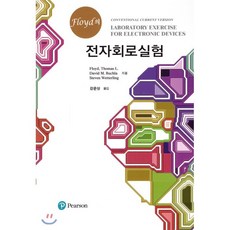 플로이드의회로이론