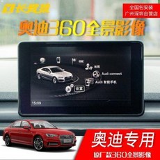 어라운드 뷰 가격 룸미러 후방 카메라 후측방 경보 아우디 Q7Q5/A6L/Q3/A4L/A, 01 아우디 A4L(360파노라마일체기+LV