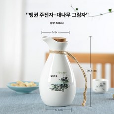 사케병 도자기를 한 근 담은 중국식 모조 백주 분주기 가정용 고풍주전자 일본식 청주 구식 술병, 03 죽영1근 펭귄포트, 1개