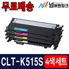 삼성 CLT-K515S C515S M515S Y515S 4색세트 SL-C515 C515W SL-C565W SL-C565FW 재생토너, 4개, 검정,파랑,빨강,노랑